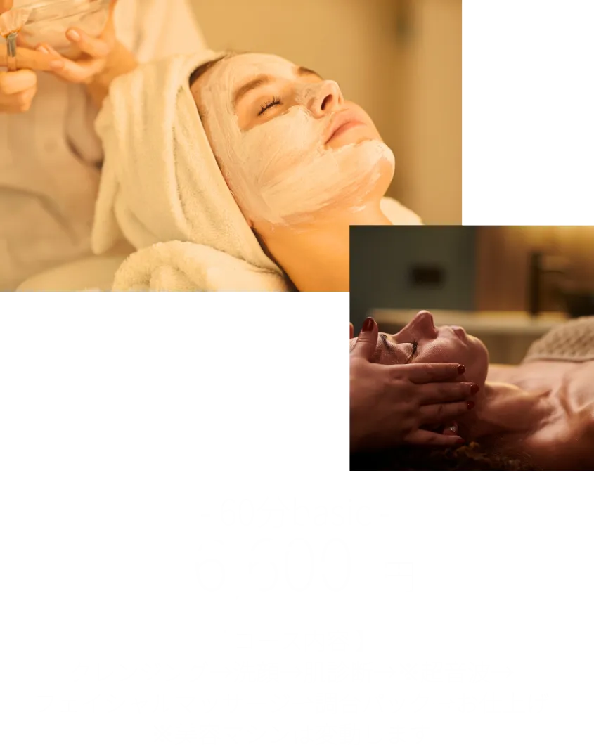 60分コース