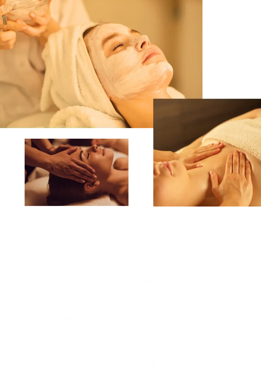 100分コース